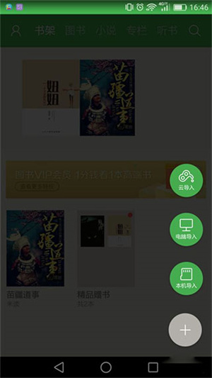 百度文库使用方法截图3
