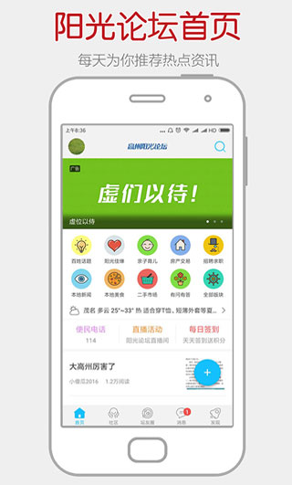 高州阳光