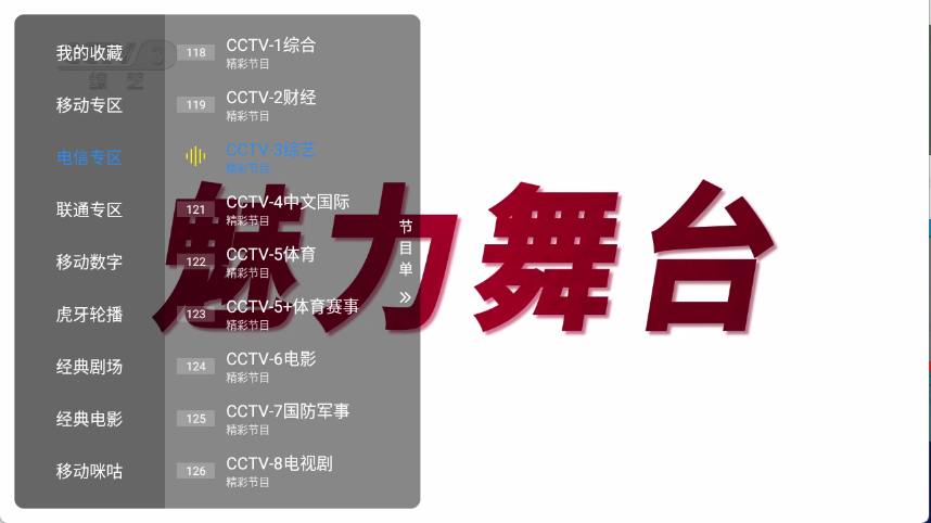 绿影电视直播app