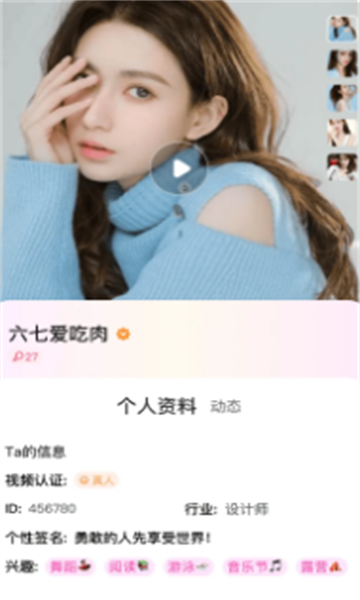 畅心聊