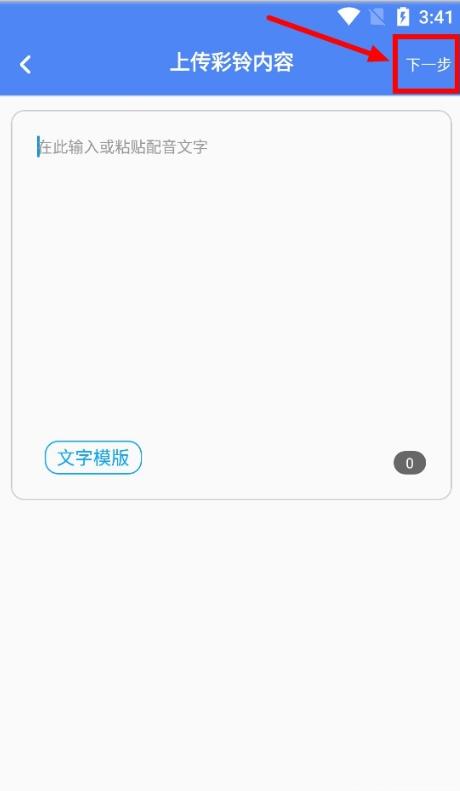 彩铃易