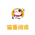 猫番小说阅读器app下载