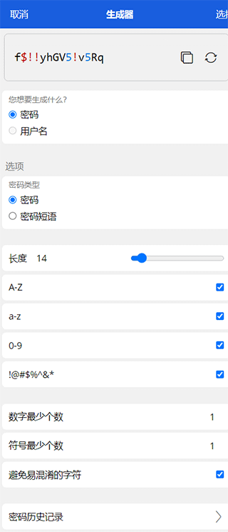 bitwarden密码管理器