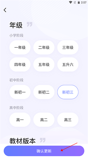 如何更改年级2