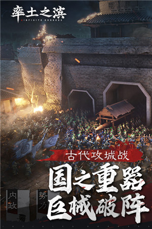 率土之滨无限内购版下载截图3