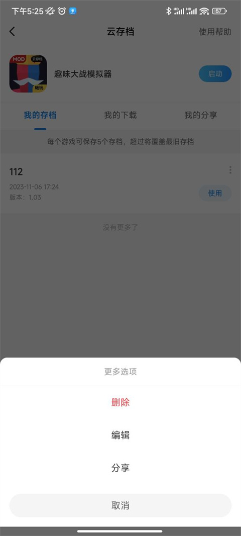 使用方法4