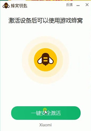 使用流程截图2