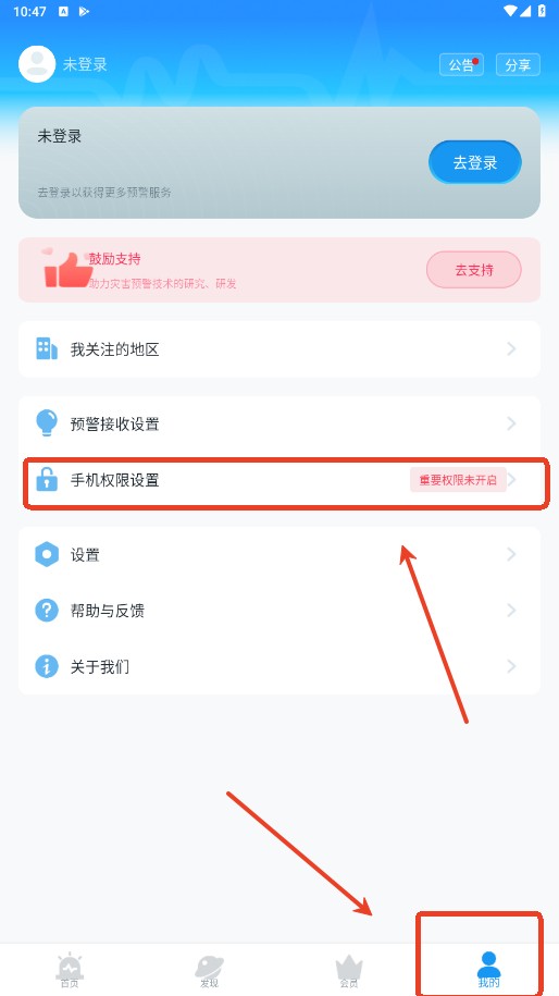 icl地震预警