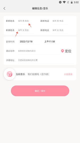 婚礼乎请柬