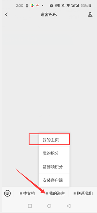 道客巴巴文库