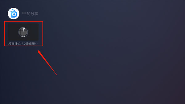 分享码使用截图5