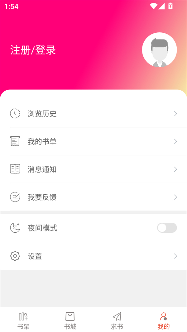 使用方法截图2