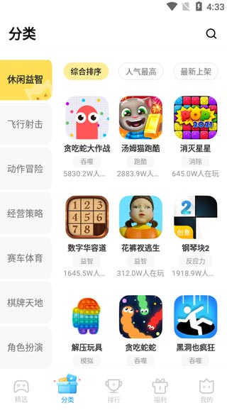 怎么用截图3