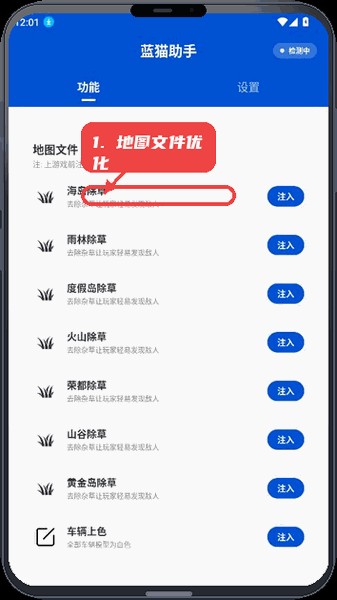 蓝猫助手公益直装