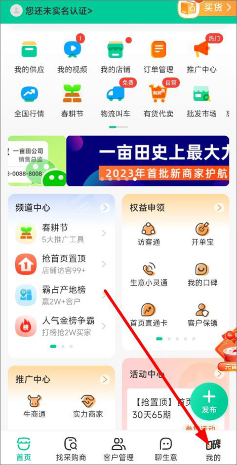 怎么下架商品截图1