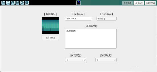 编辑关卡截图2