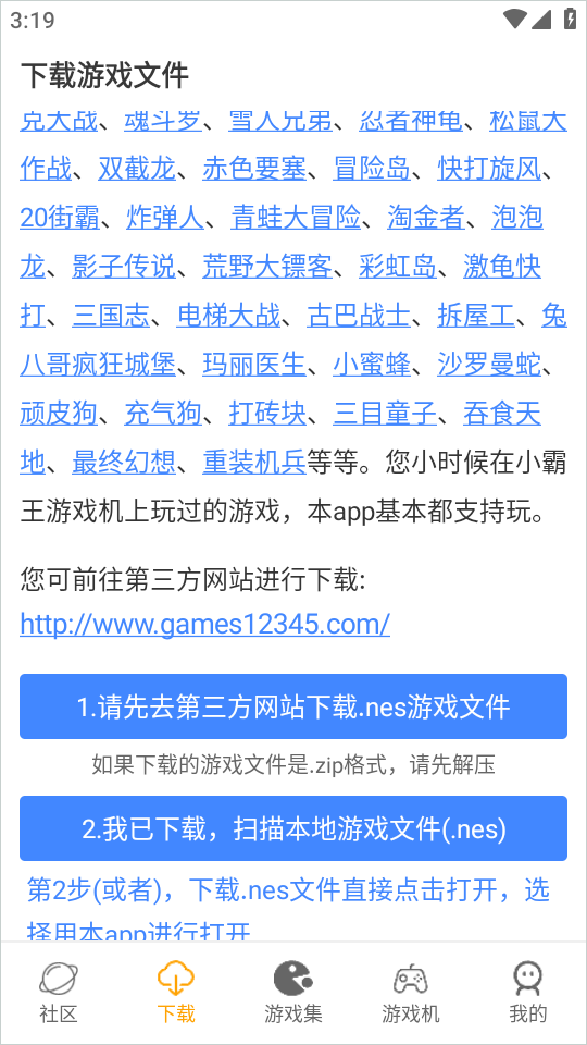 海星模拟器手机版