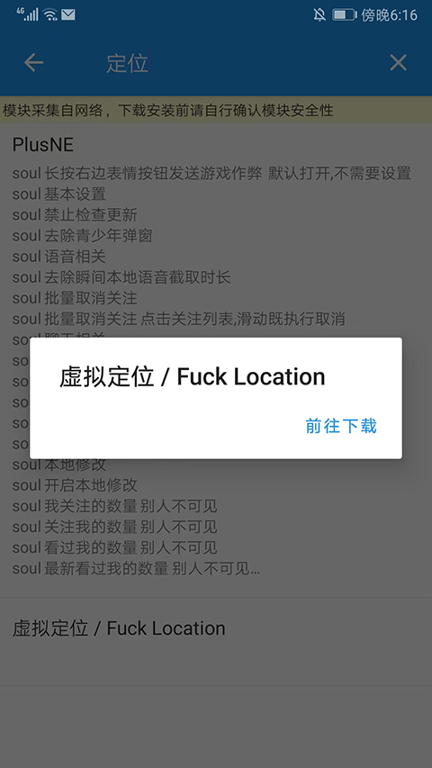怎么改定位截图6