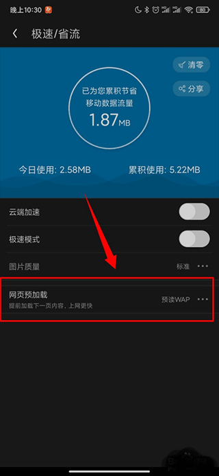 UC浏览器