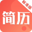 简历快制作app官方版下载