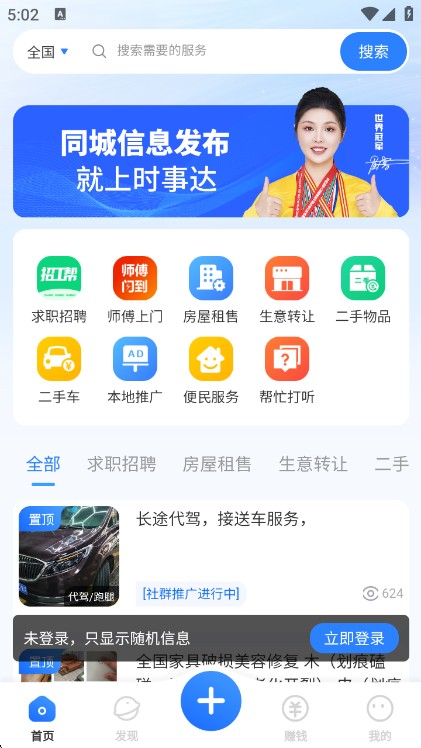 时事达