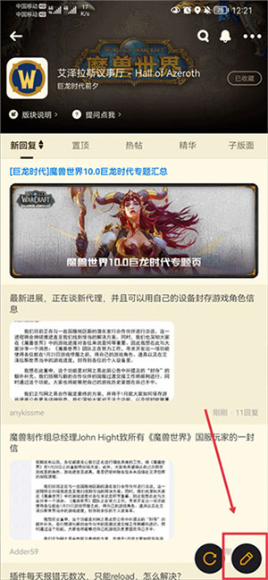 发帖教程截图4
