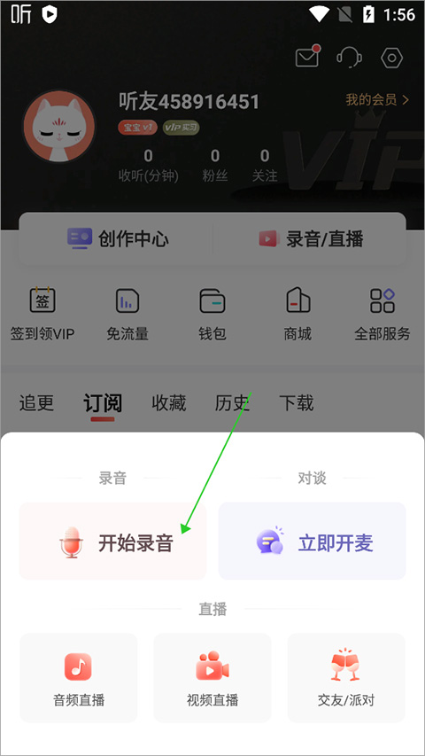 喜马拉雅FM