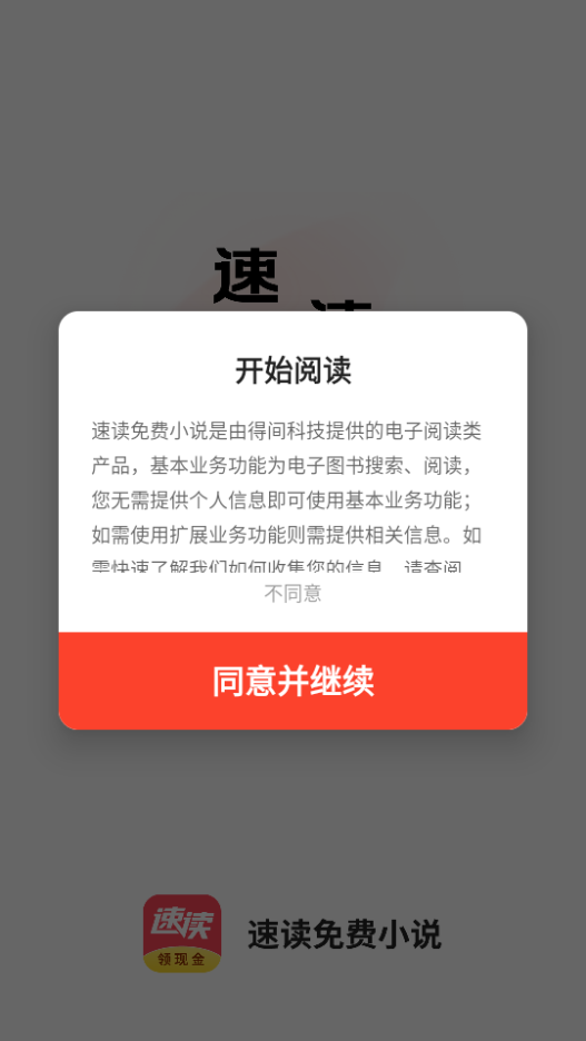 使用教程截图1