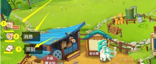 QQ牧场