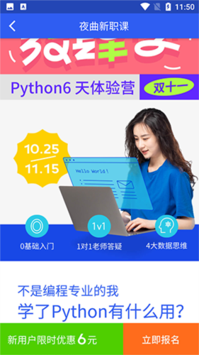百职帮