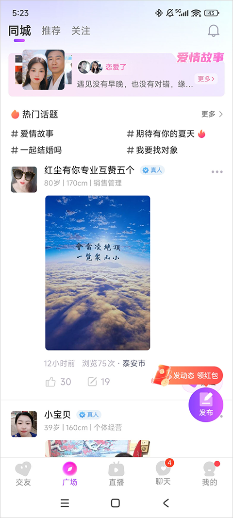 甜遇