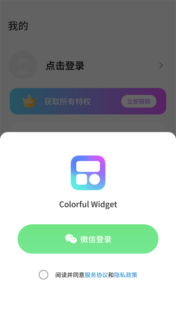 使用方法截图3