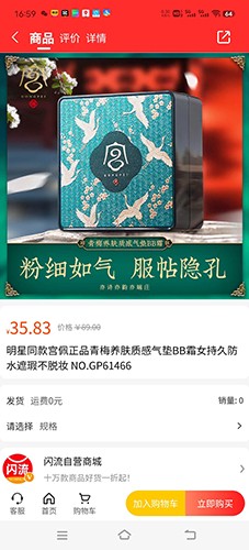 闪流好物