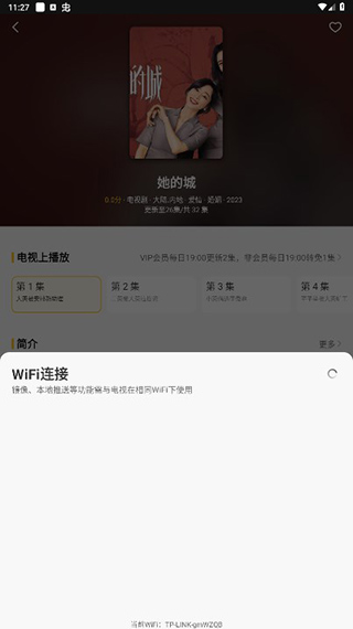 电视派