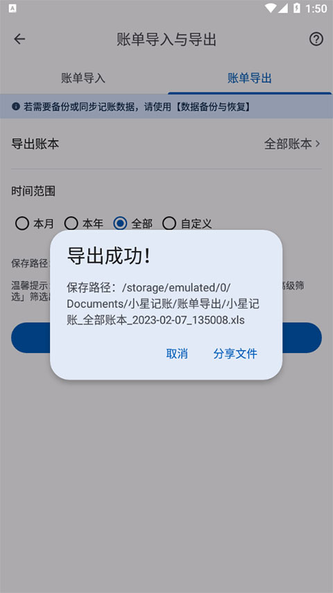 小星记账