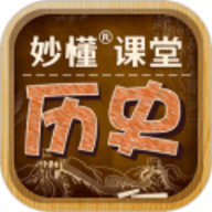 妙懂历史免费下载安装