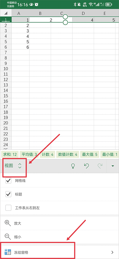 使用教程4