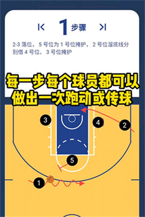 战篮app使用方法4