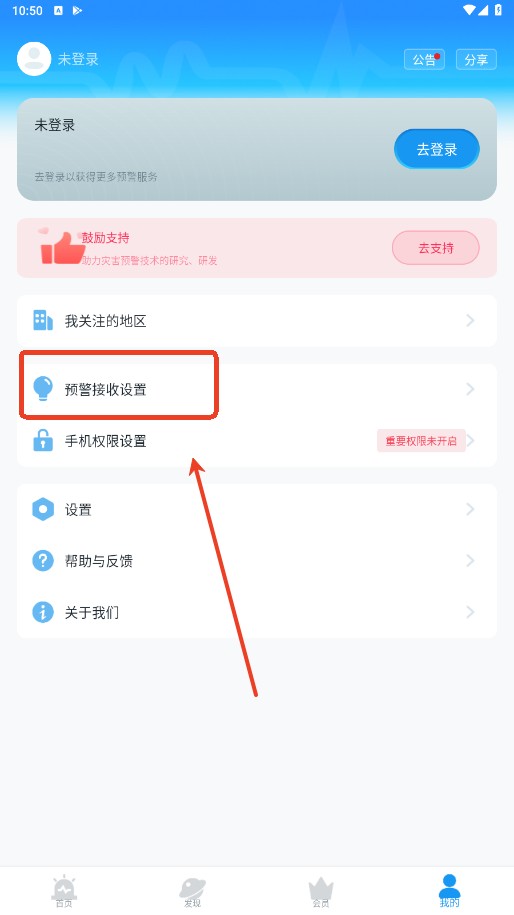 icl地震预警
