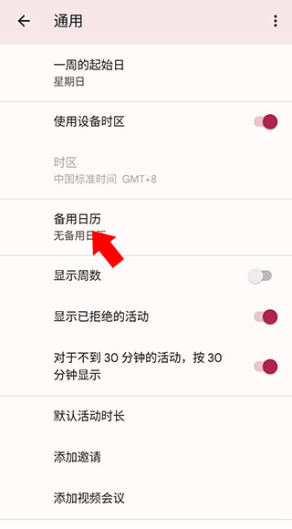 使用教程截图3