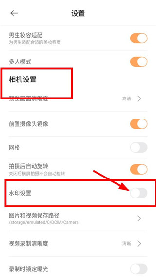 怎么去水印截图3