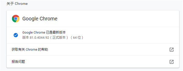 谷歌浏览器