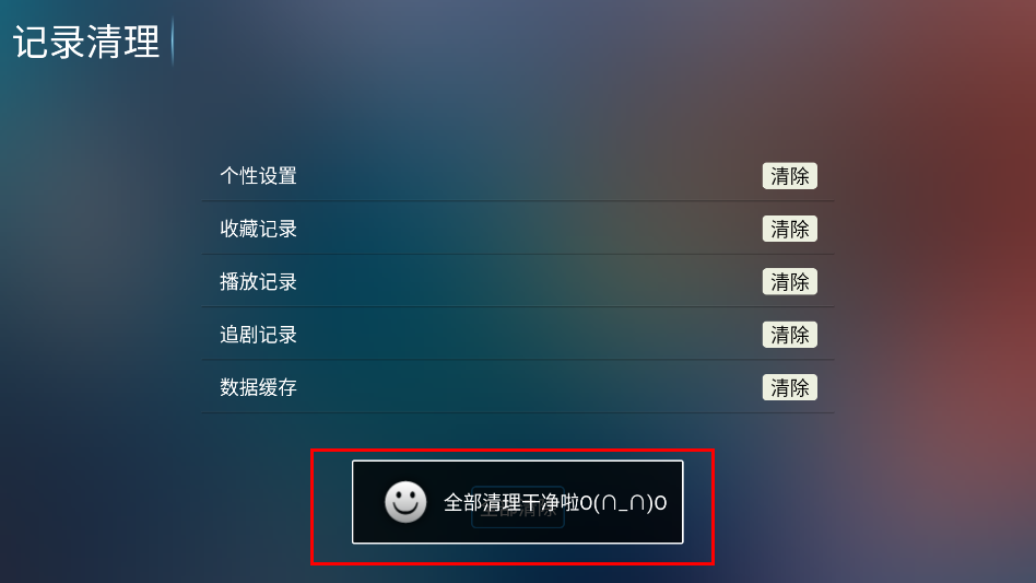 皮皮影视播放器
