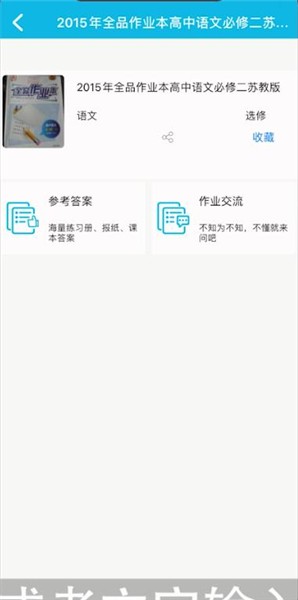如何使用截图2