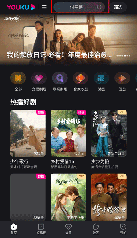 优酷