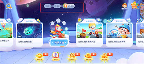 洪恩十万问app下载