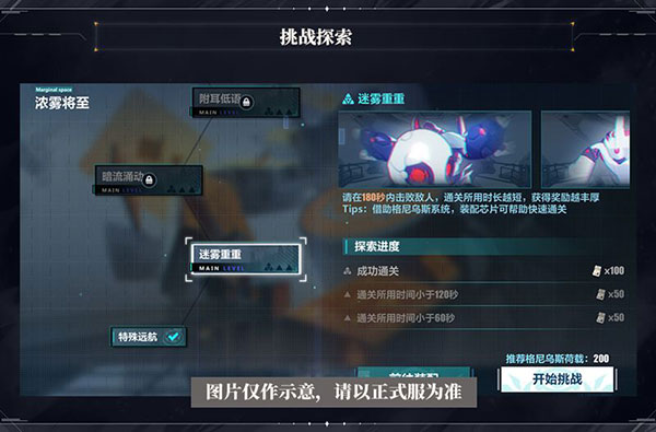 边际空间攻略2