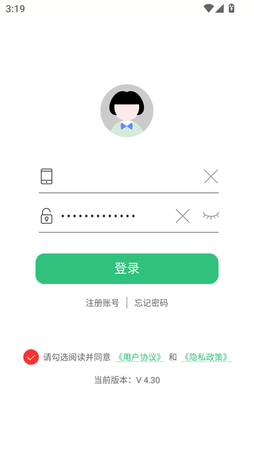 使用教程截图1