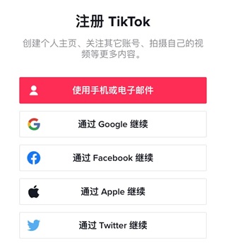 tiktok