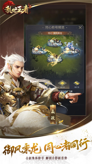 乱世王者无限内购破解版 第1张图片